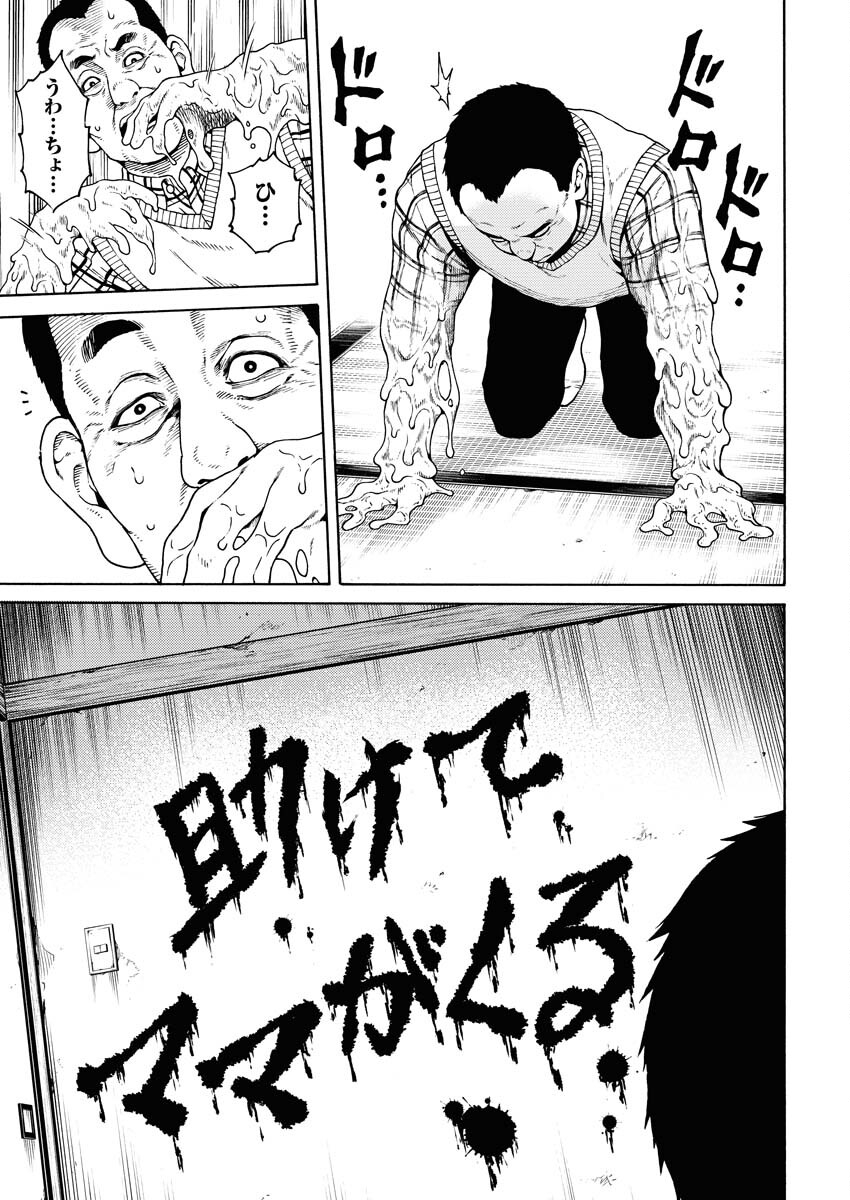 Konno Chika no Fujou na Nichijou - Chapter 3 - Page 9