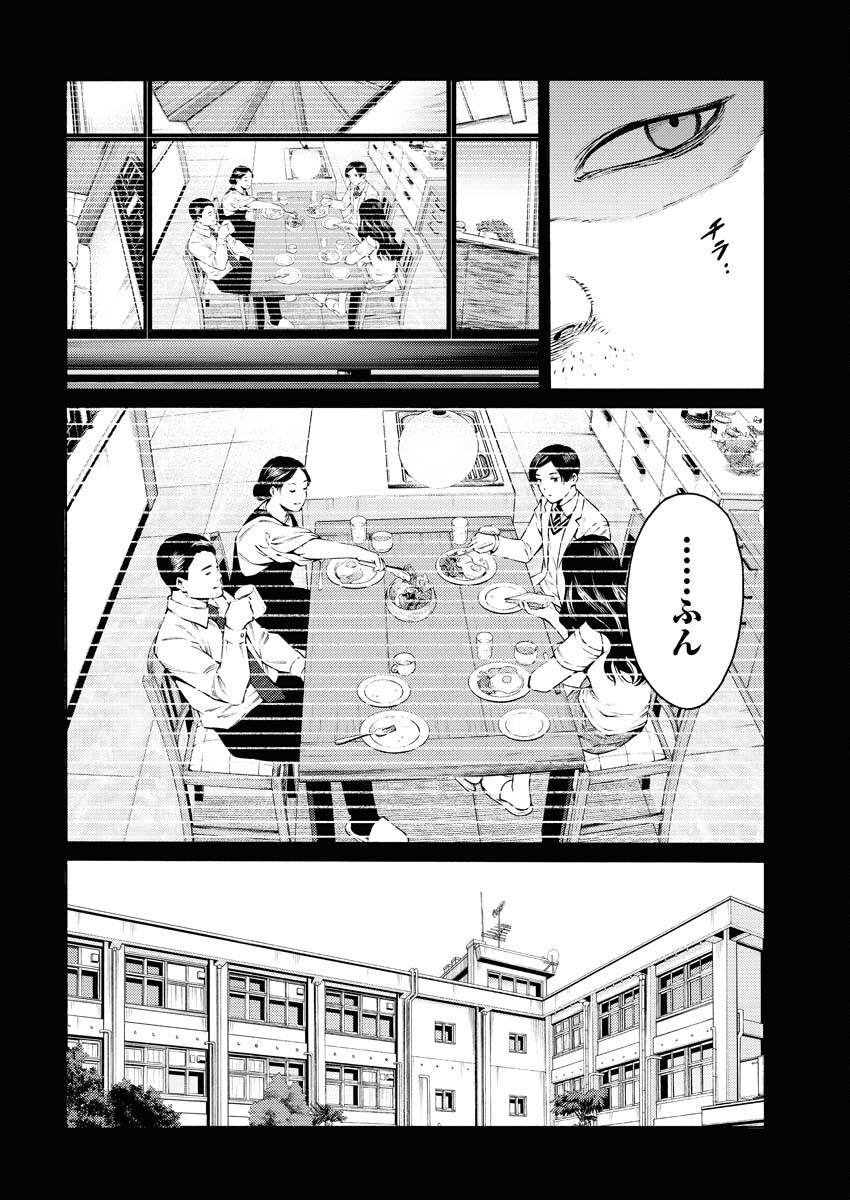 Konno Chika no Fujou na Nichijou - Chapter 30 - Page 12