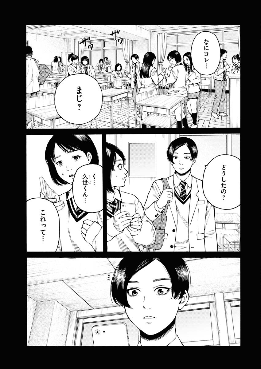 Konno Chika no Fujou na Nichijou - Chapter 30 - Page 13
