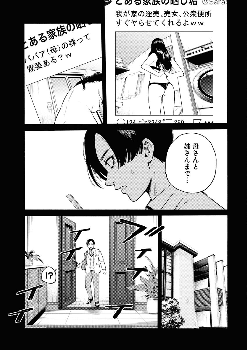 Konno Chika no Fujou na Nichijou - Chapter 30 - Page 15