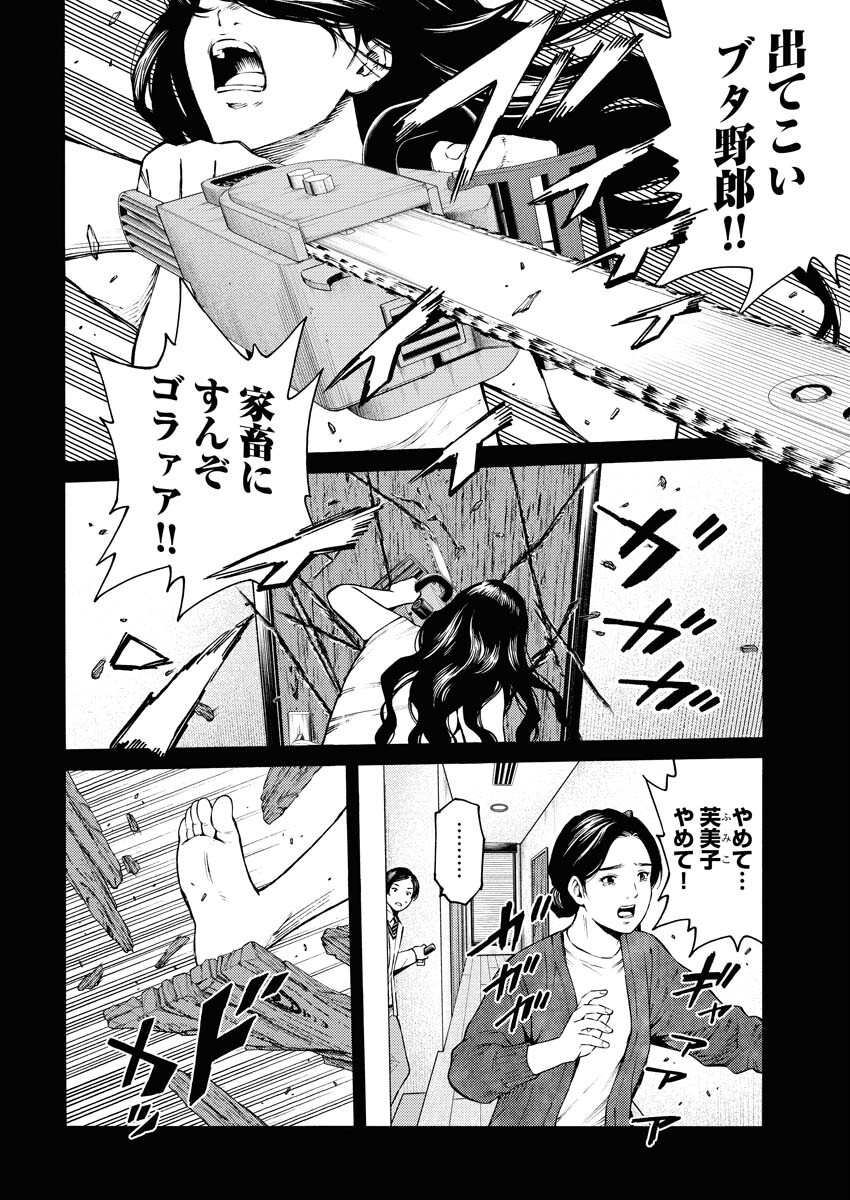 Konno Chika no Fujou na Nichijou - Chapter 30 - Page 16