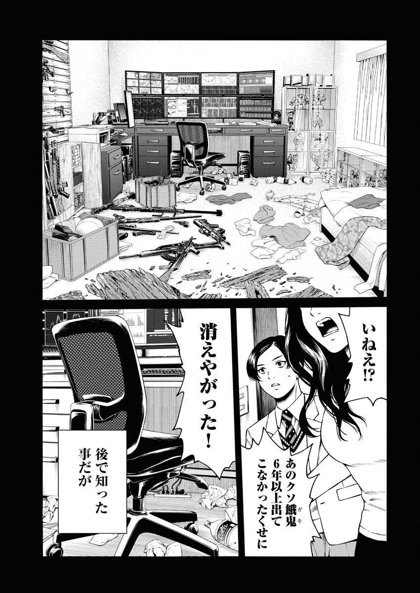 Konno Chika no Fujou na Nichijou - Chapter 30 - Page 17