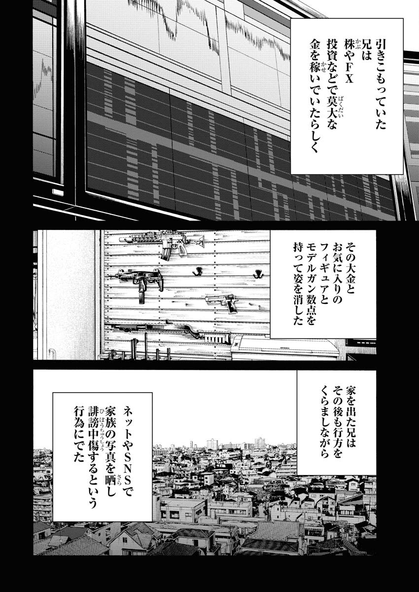 Konno Chika no Fujou na Nichijou - Chapter 30 - Page 18