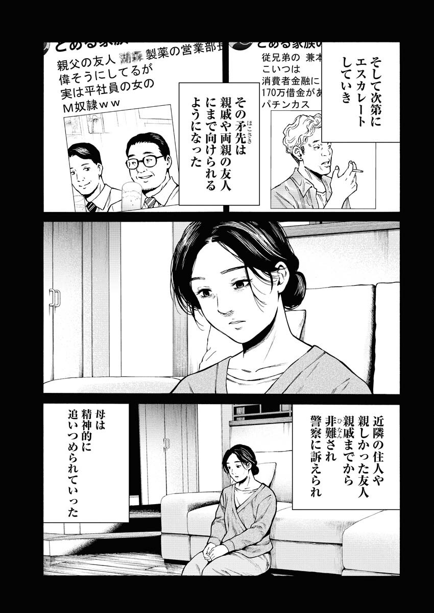 Konno Chika no Fujou na Nichijou - Chapter 30 - Page 19