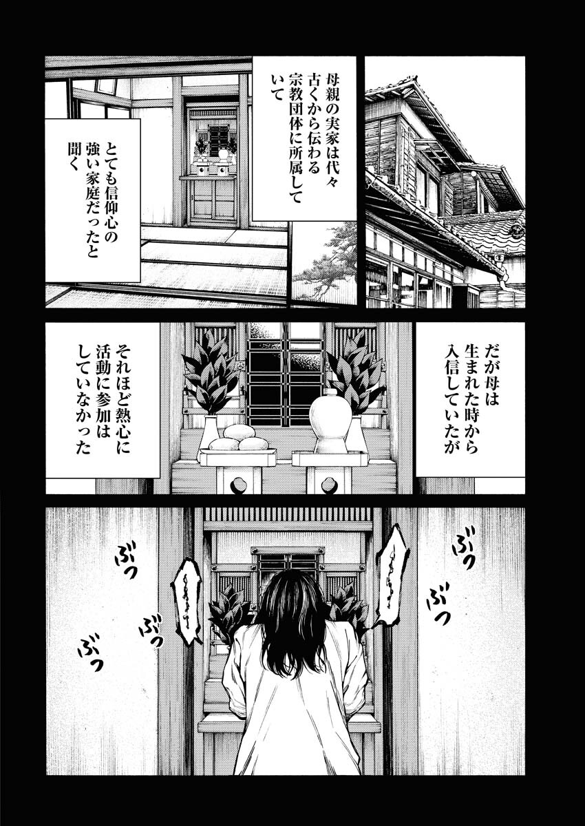 Konno Chika no Fujou na Nichijou - Chapter 30 - Page 20