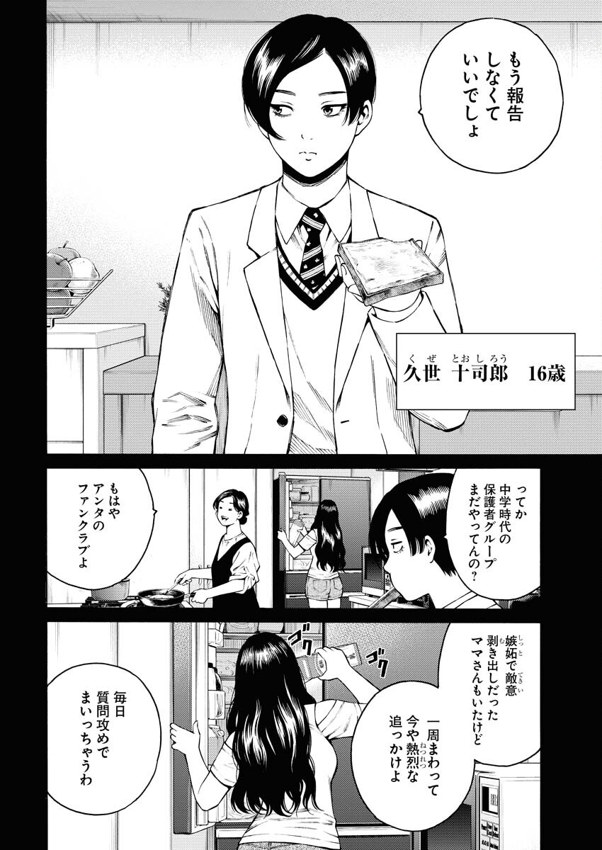 Konno Chika no Fujou na Nichijou - Chapter 30 - Page 4