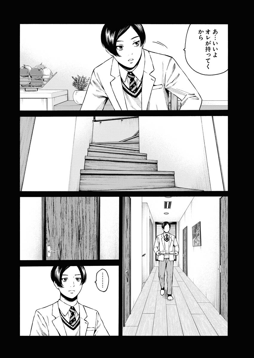 Konno Chika no Fujou na Nichijou - Chapter 30 - Page 6