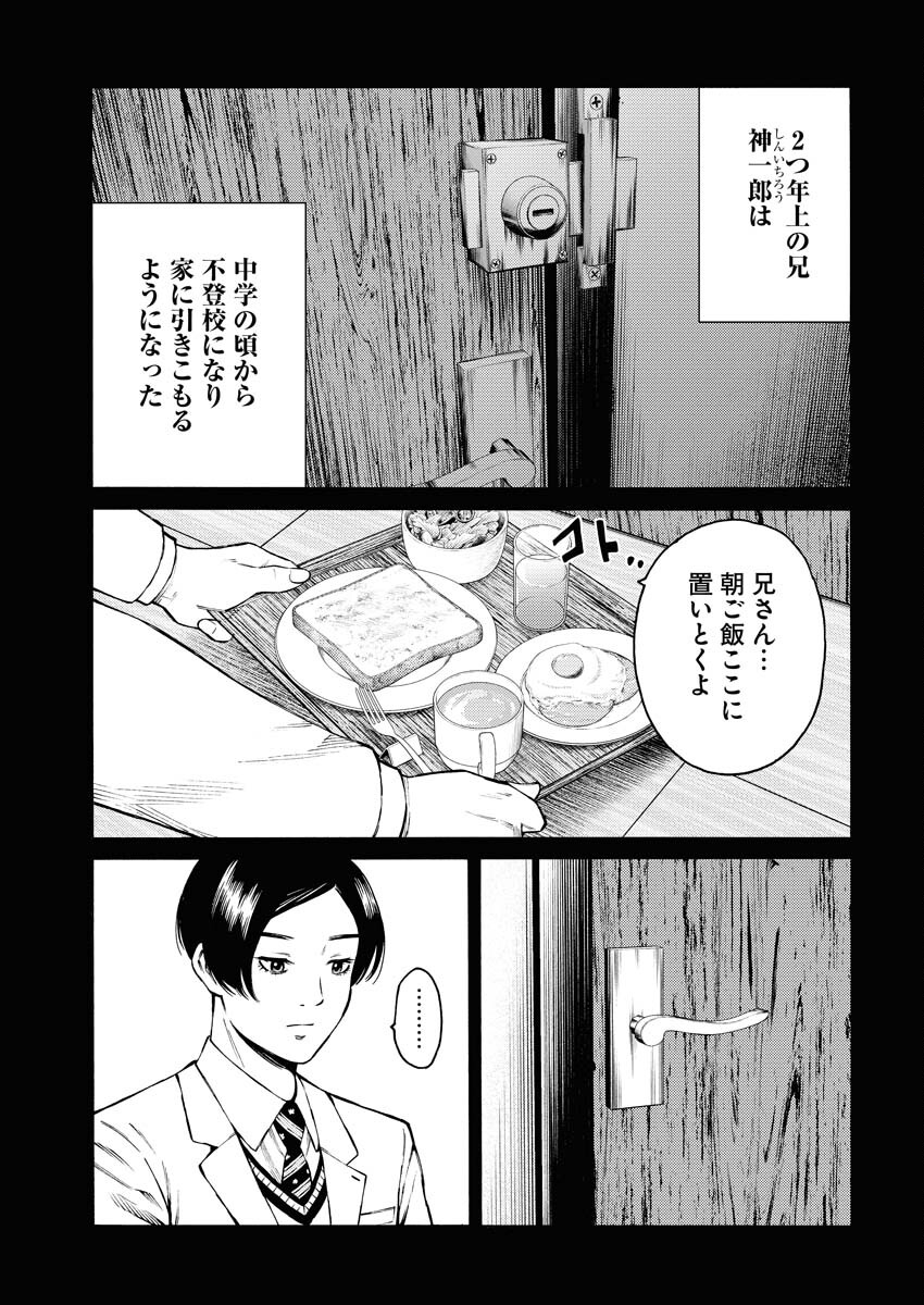 Konno Chika no Fujou na Nichijou - Chapter 30 - Page 7