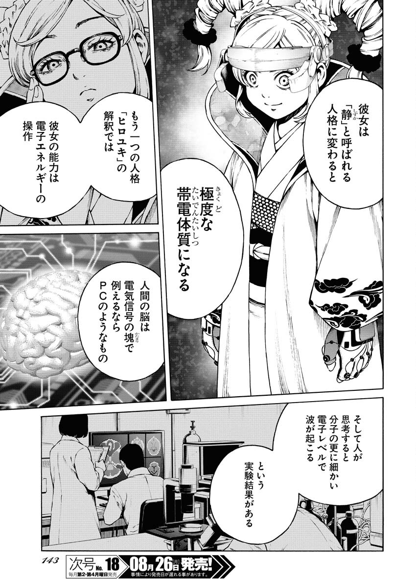 Konno Chika no Fujou na Nichijou - Chapter 31 - Page 15
