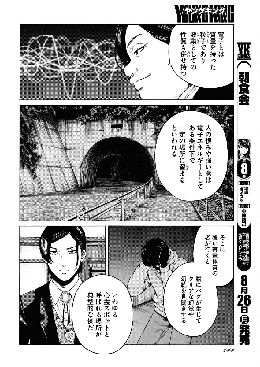 Konno Chika no Fujou na Nichijou - Chapter 31 - Page 16