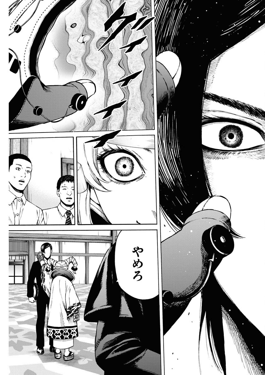 Konno Chika no Fujou na Nichijou - Chapter 31 - Page 21