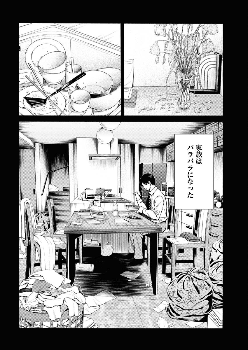 Konno Chika no Fujou na Nichijou - Chapter 31 - Page 4