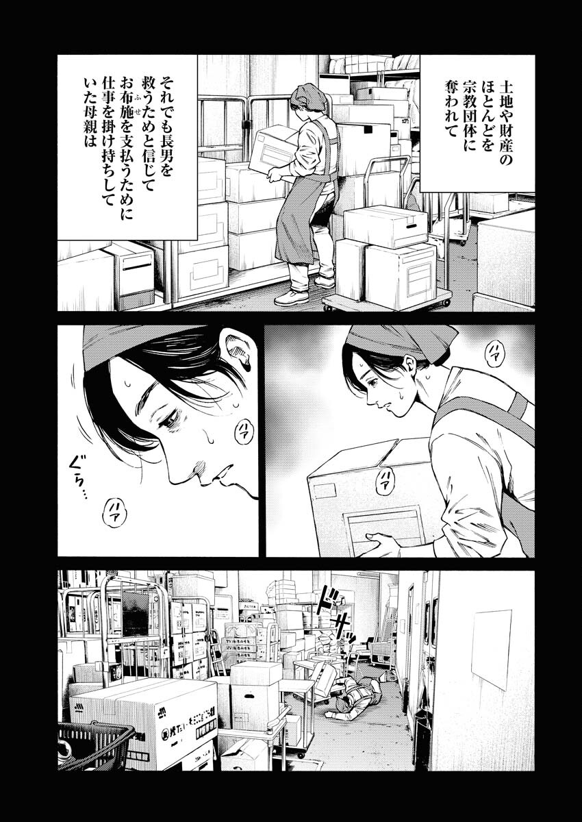 Konno Chika no Fujou na Nichijou - Chapter 31 - Page 5