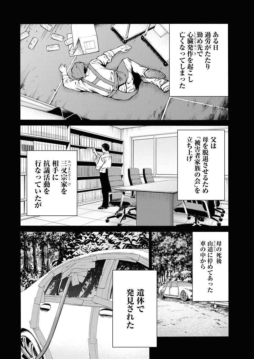 Konno Chika no Fujou na Nichijou - Chapter 31 - Page 6