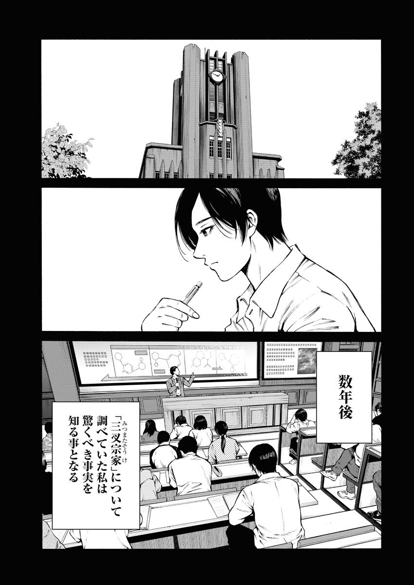 Konno Chika no Fujou na Nichijou - Chapter 31 - Page 7