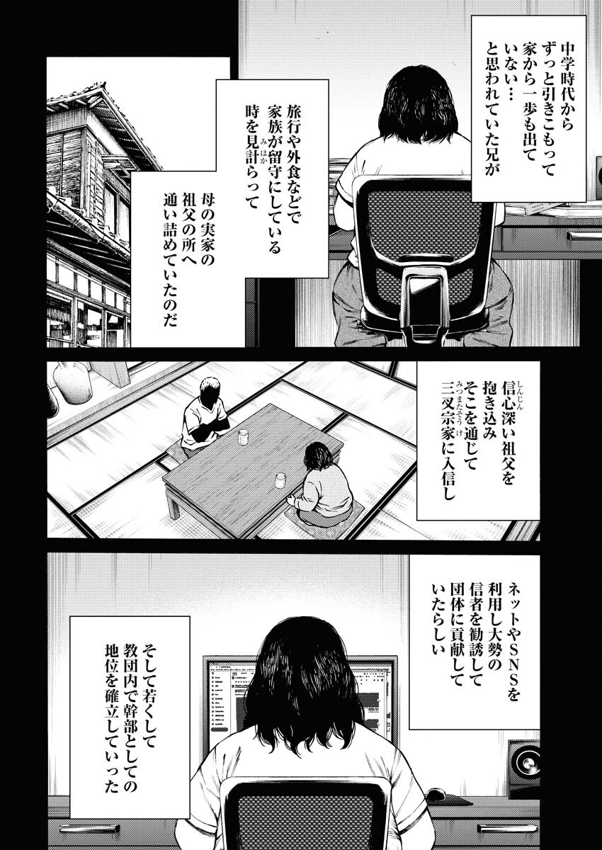 Konno Chika no Fujou na Nichijou - Chapter 31 - Page 8