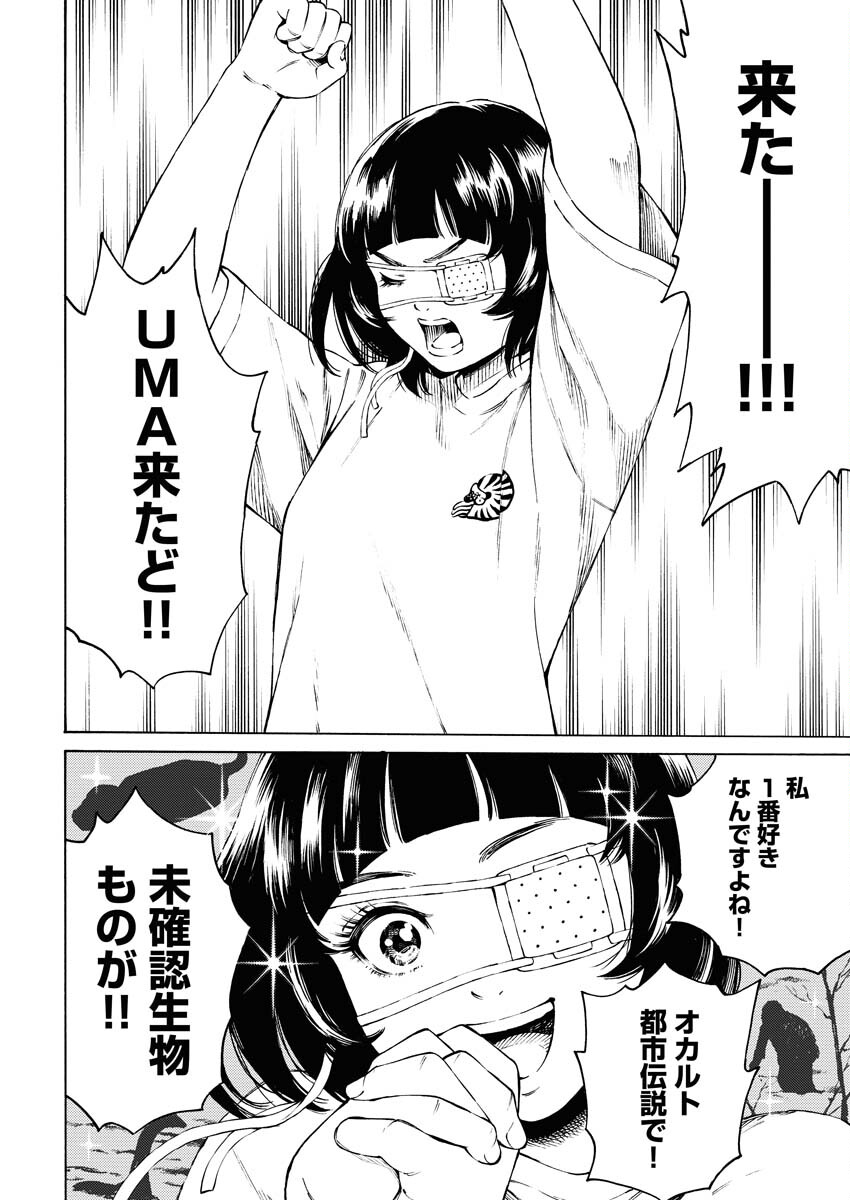 Konno Chika no Fujou na Nichijou - Chapter 32 - Page 6