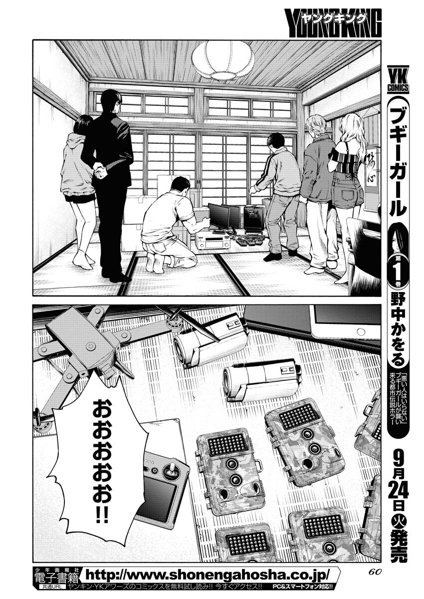 Konno Chika no Fujou na Nichijou - Chapter 33 - Page 10