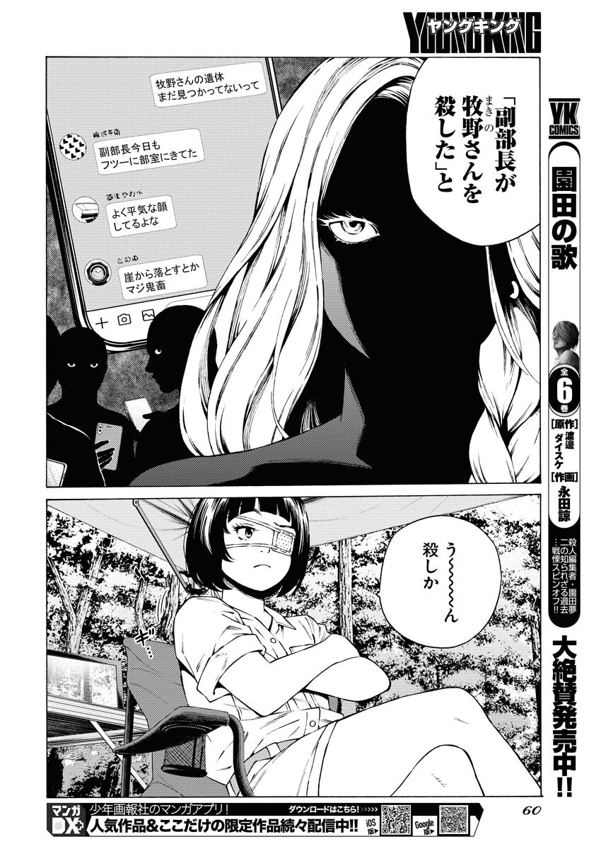 Konno Chika no Fujou na Nichijou - Chapter 34 - Page 10