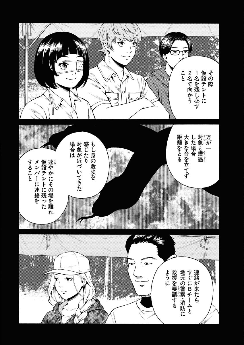 Konno Chika no Fujou na Nichijou - Chapter 34 - Page 2