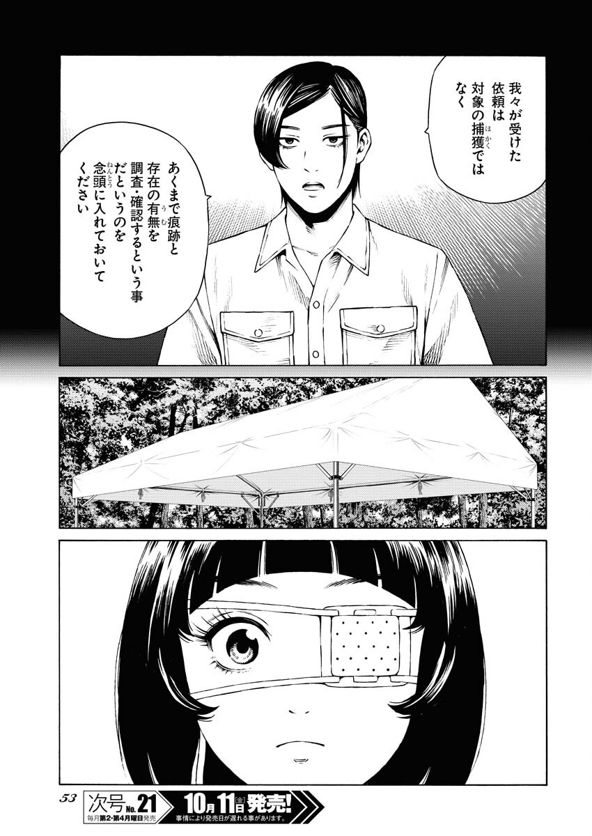 Konno Chika no Fujou na Nichijou - Chapter 34 - Page 3