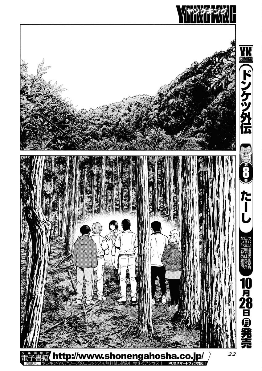 Konno Chika no Fujou na Nichijou - Chapter 35 - Page 10