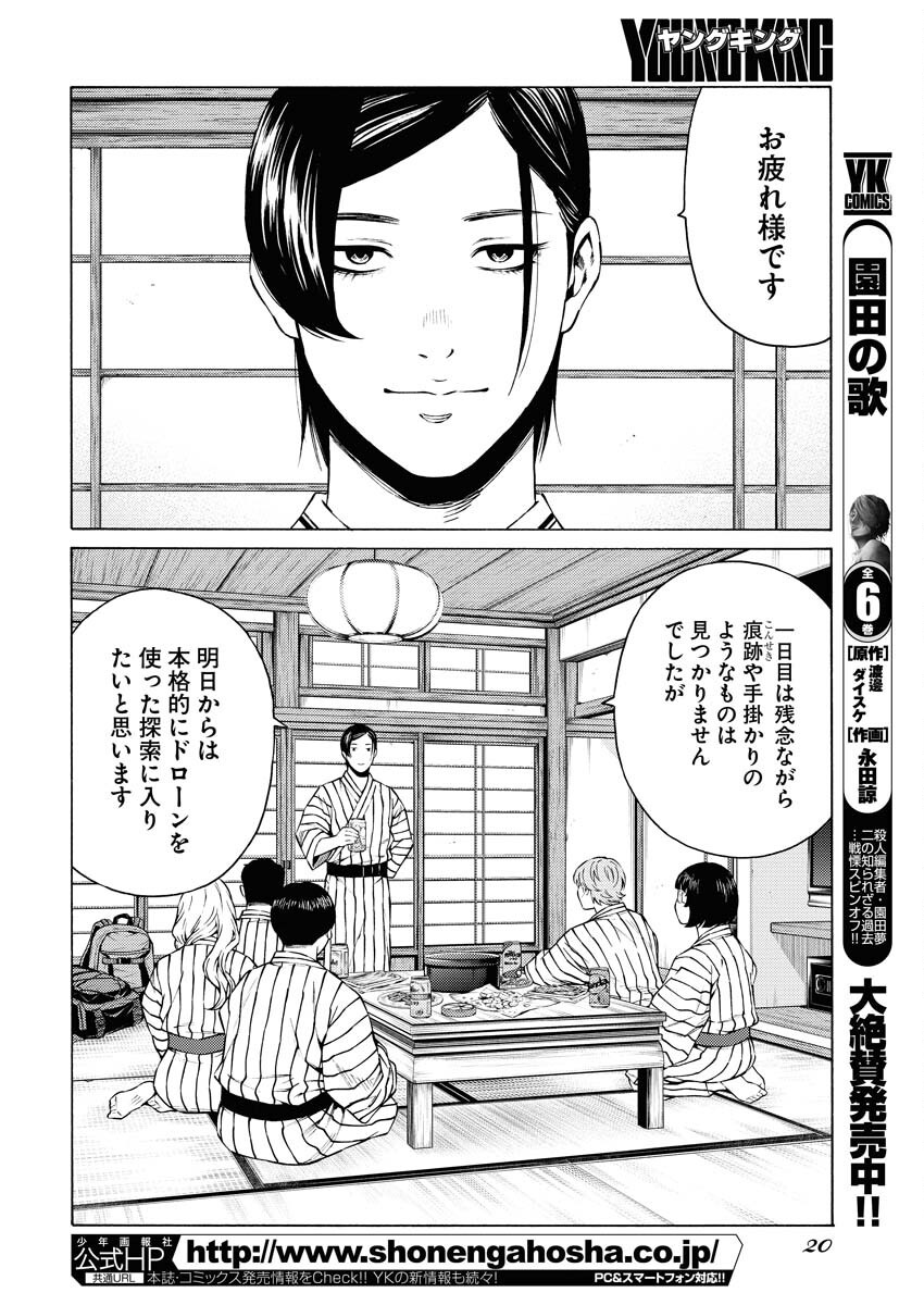 Konno Chika no Fujou na Nichijou - Chapter 35 - Page 8