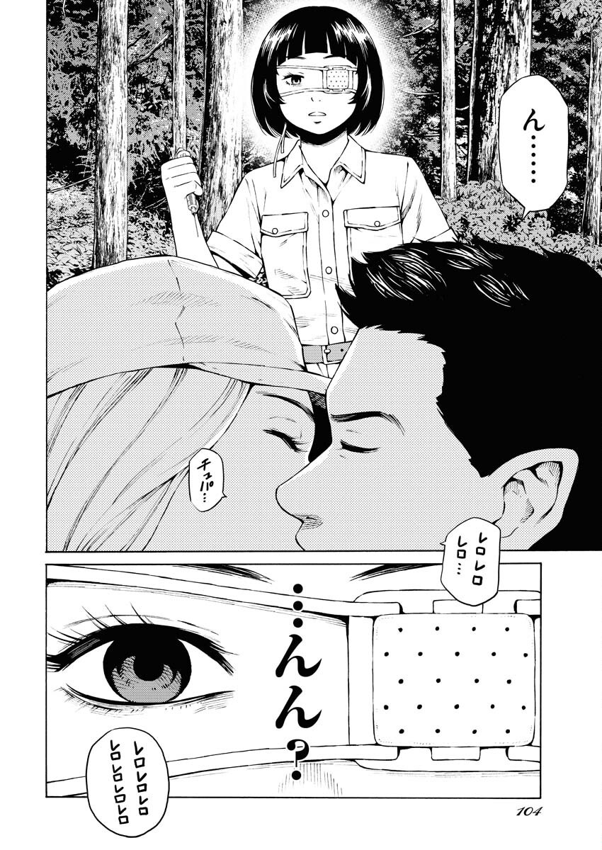 Konno Chika no Fujou na Nichijou - Chapter 36 - Page 12