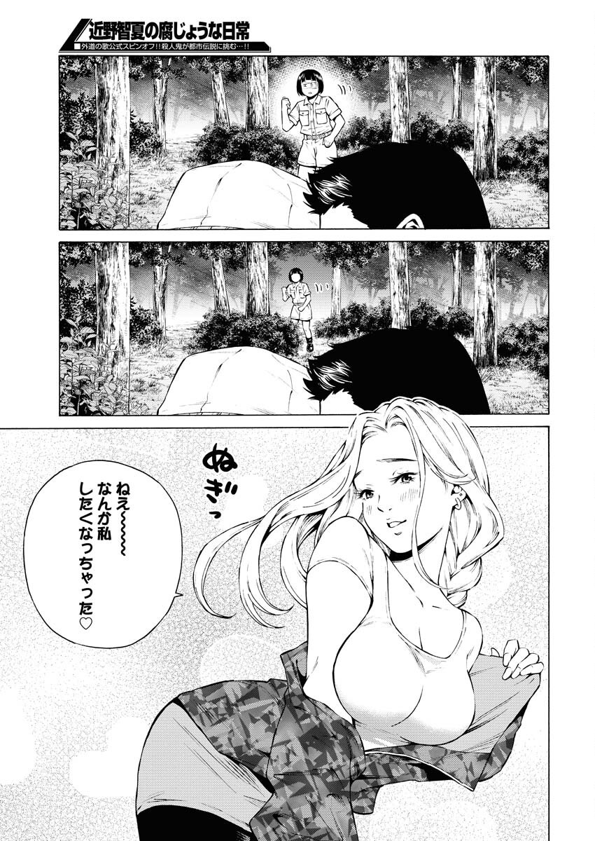 Konno Chika no Fujou na Nichijou - Chapter 36 - Page 13