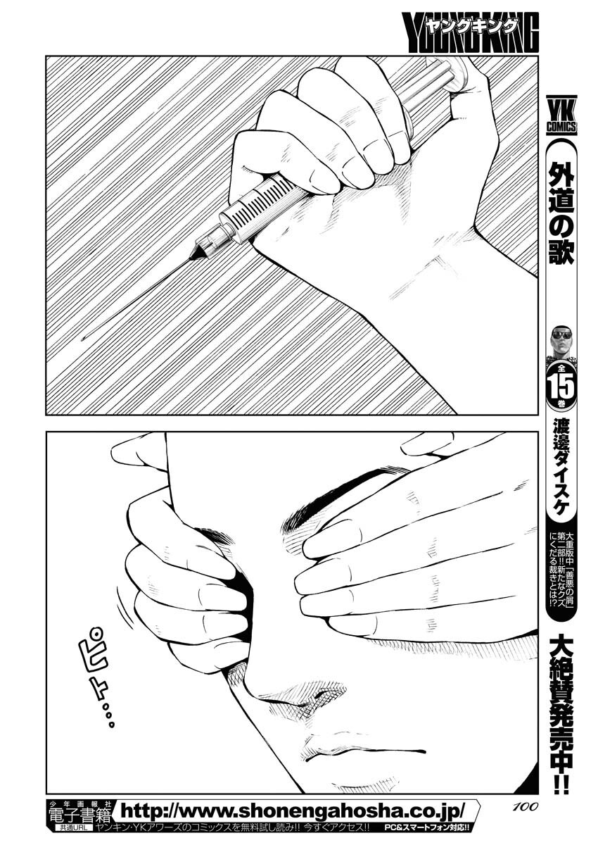 Konno Chika no Fujou na Nichijou - Chapter 36 - Page 8