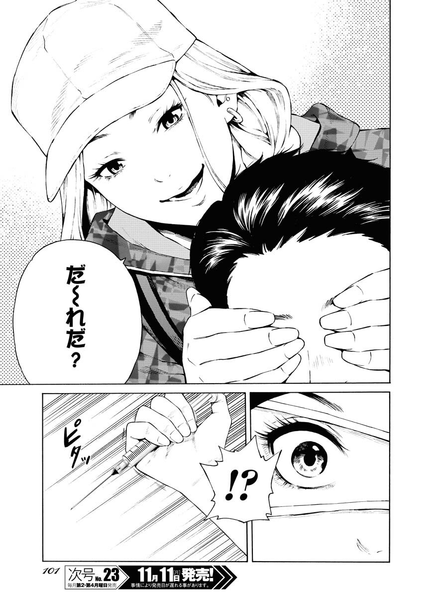 Konno Chika no Fujou na Nichijou - Chapter 36 - Page 9