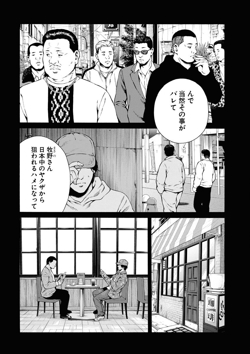 Konno Chika no Fujou na Nichijou - Chapter 37 - Page 14