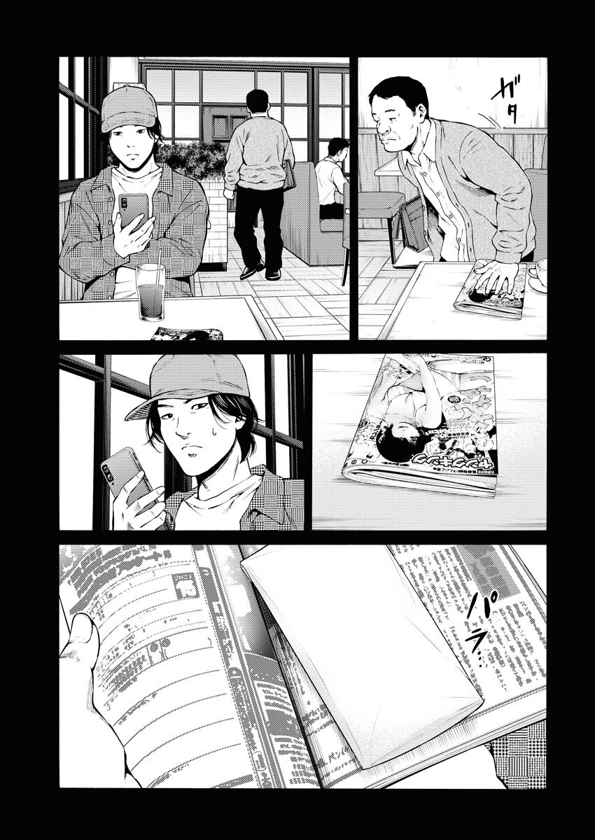 Konno Chika no Fujou na Nichijou - Chapter 37 - Page 15