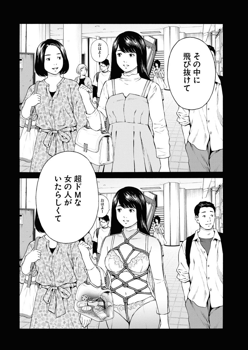 Konno Chika no Fujou na Nichijou - Chapter 37 - Page 6