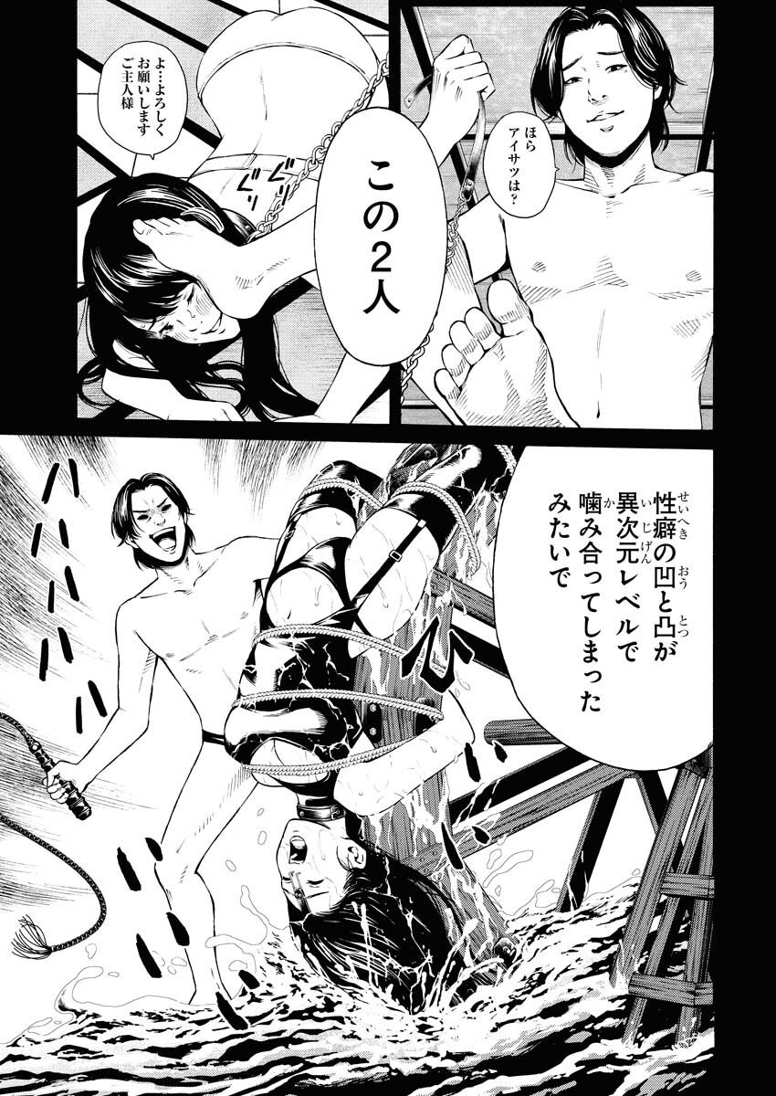Konno Chika no Fujou na Nichijou - Chapter 37 - Page 7