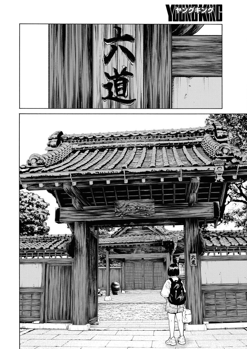 Konno Chika no Fujou na Nichijou - Chapter 38 - Page 10