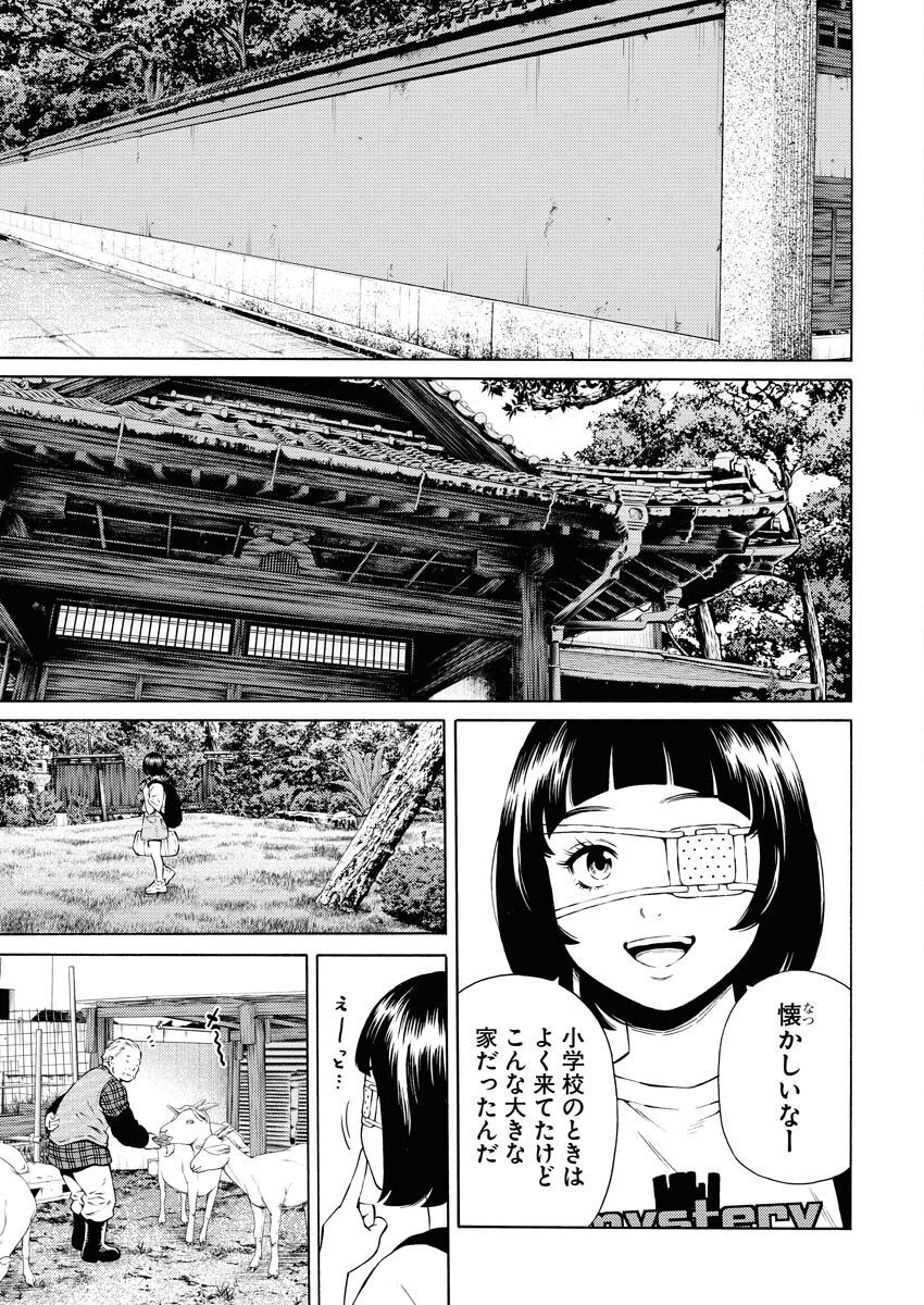 Konno Chika no Fujou na Nichijou - Chapter 38 - Page 11