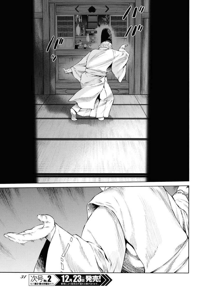 Konno Chika no Fujou na Nichijou - Chapter 38 - Page 19