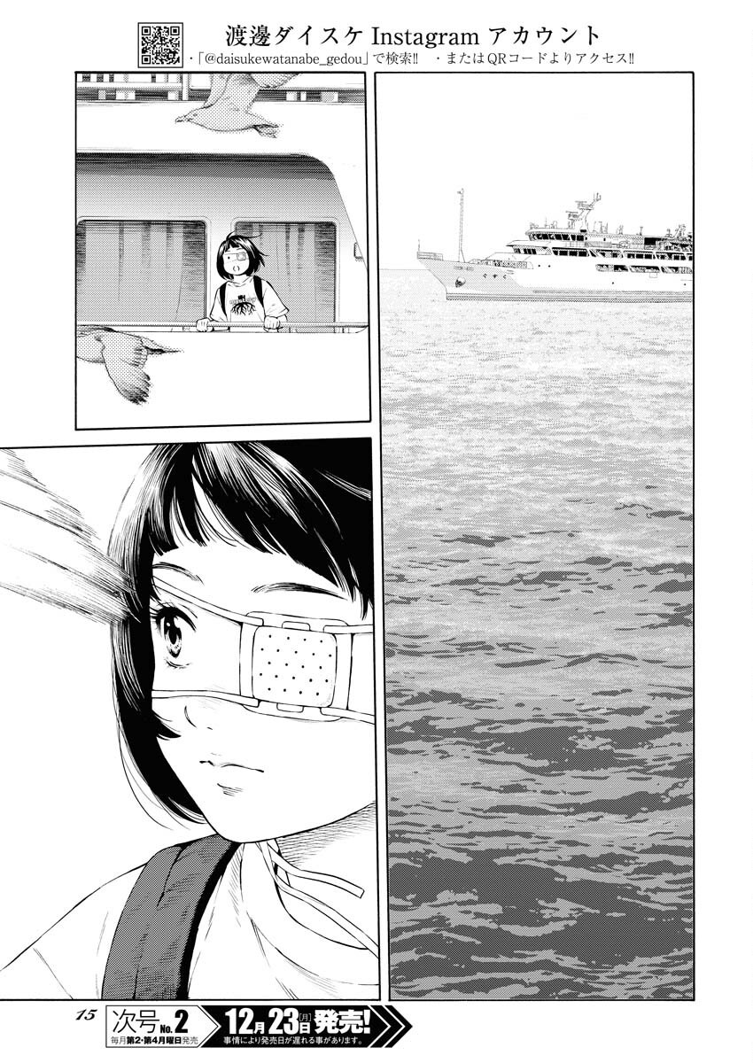 Konno Chika no Fujou na Nichijou - Chapter 38 - Page 3