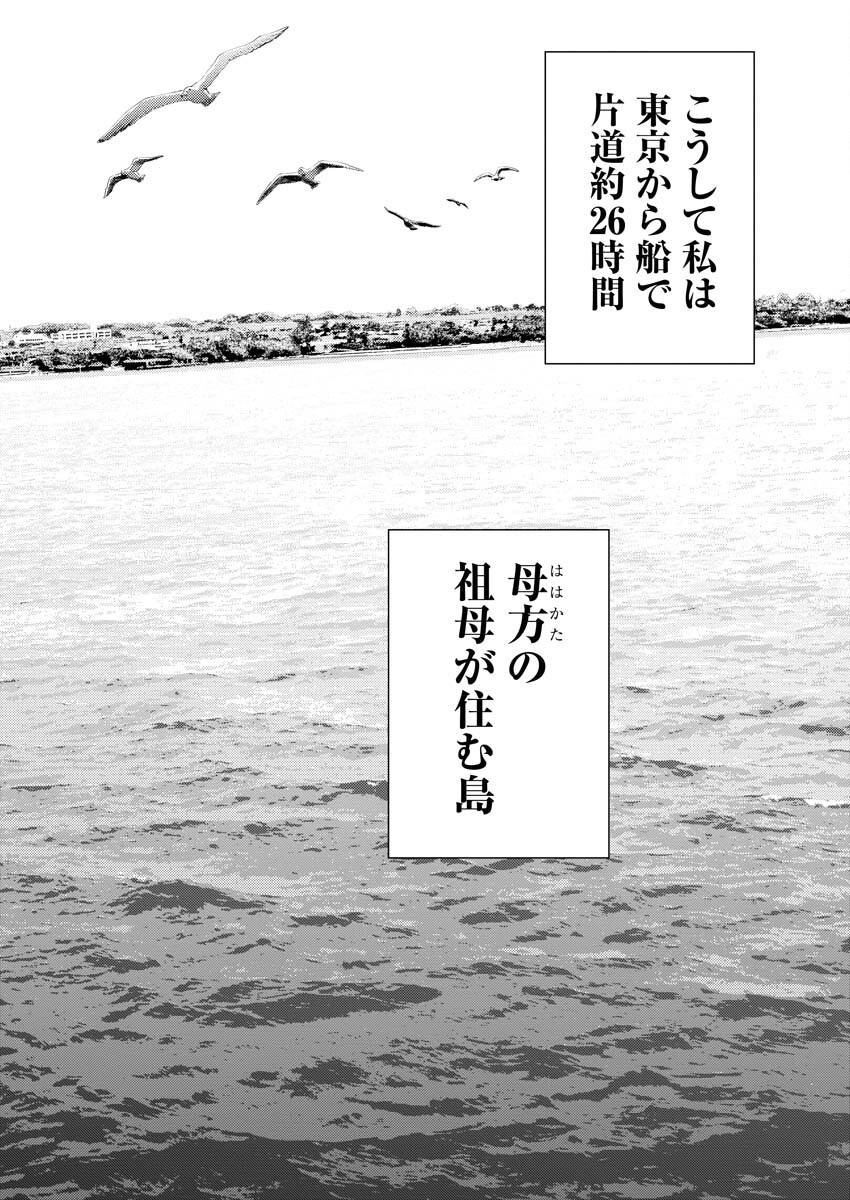 Konno Chika no Fujou na Nichijou - Chapter 38 - Page 4