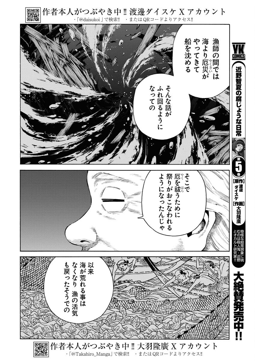 Konno Chika no Fujou na Nichijou - Chapter 39 - Page 2