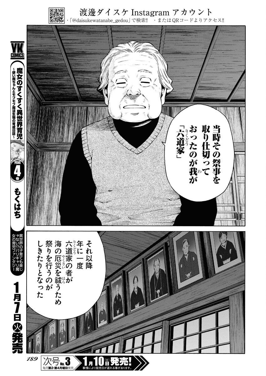 Konno Chika no Fujou na Nichijou - Chapter 39 - Page 3