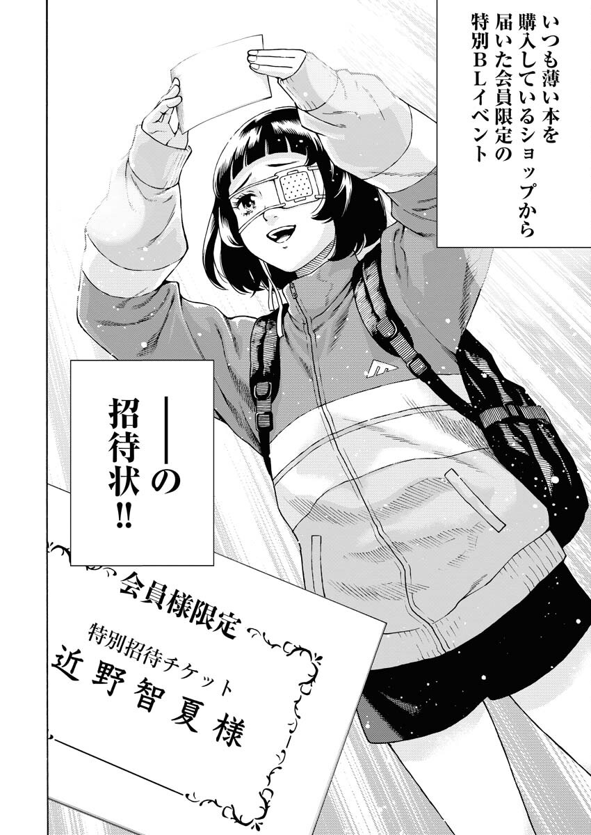 Konno Chika no Fujou na Nichijou - Chapter 4 - Page 10
