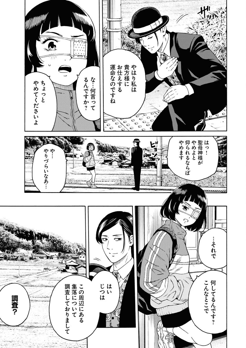 Konno Chika no Fujou na Nichijou - Chapter 4 - Page 13