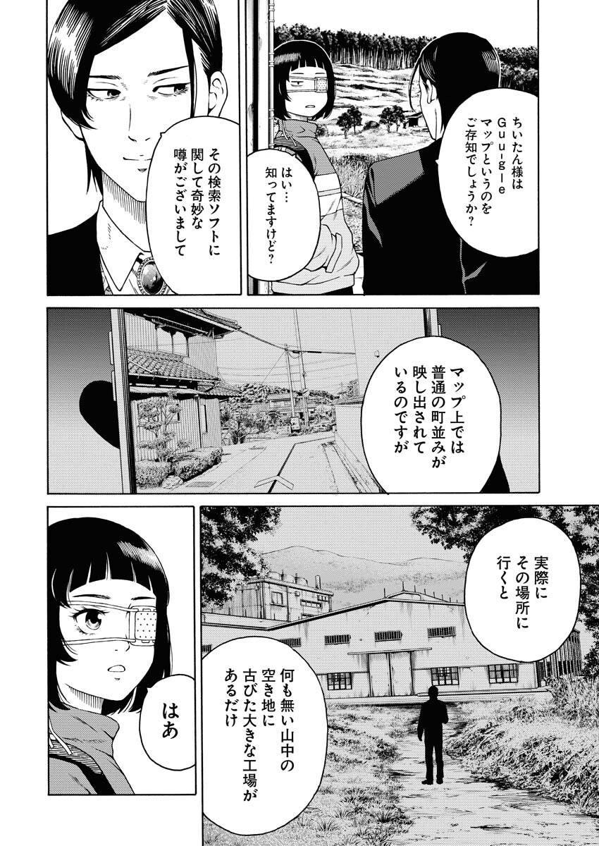 Konno Chika no Fujou na Nichijou - Chapter 4 - Page 14