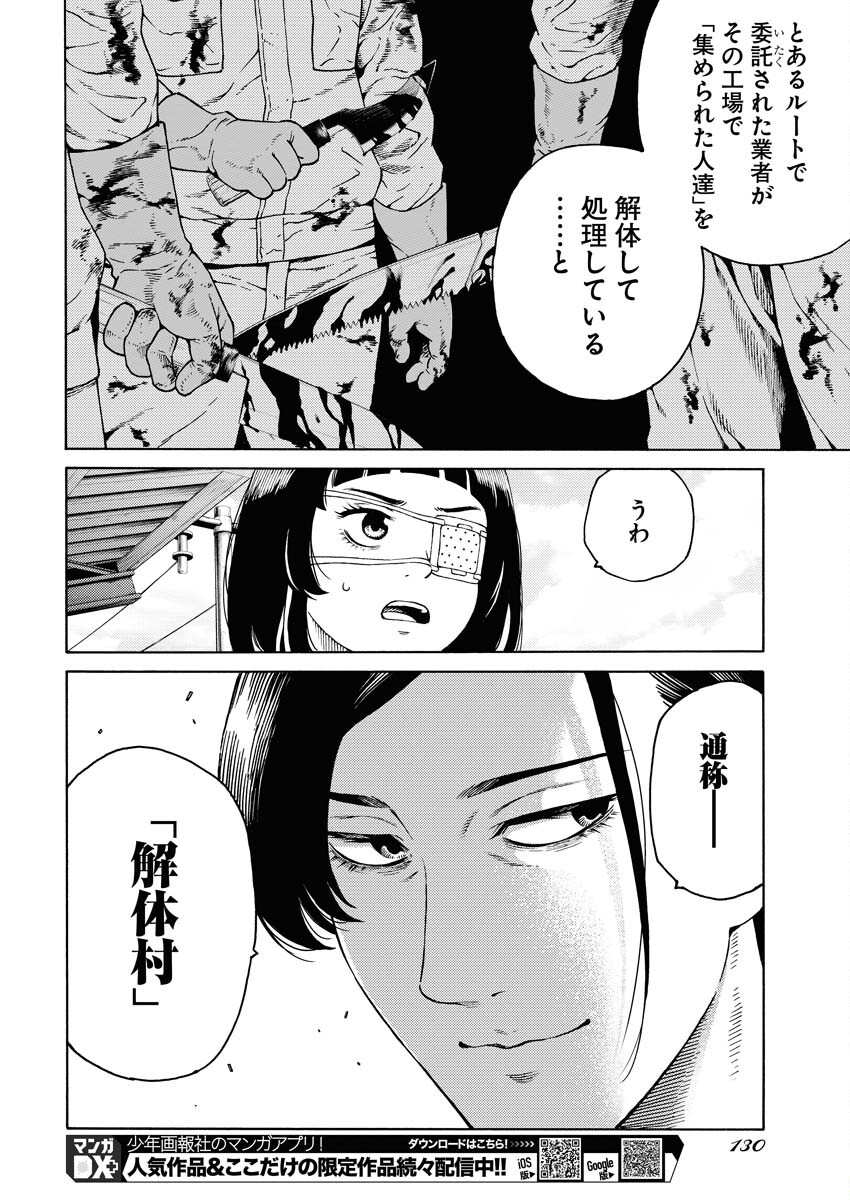 Konno Chika no Fujou na Nichijou - Chapter 4 - Page 16