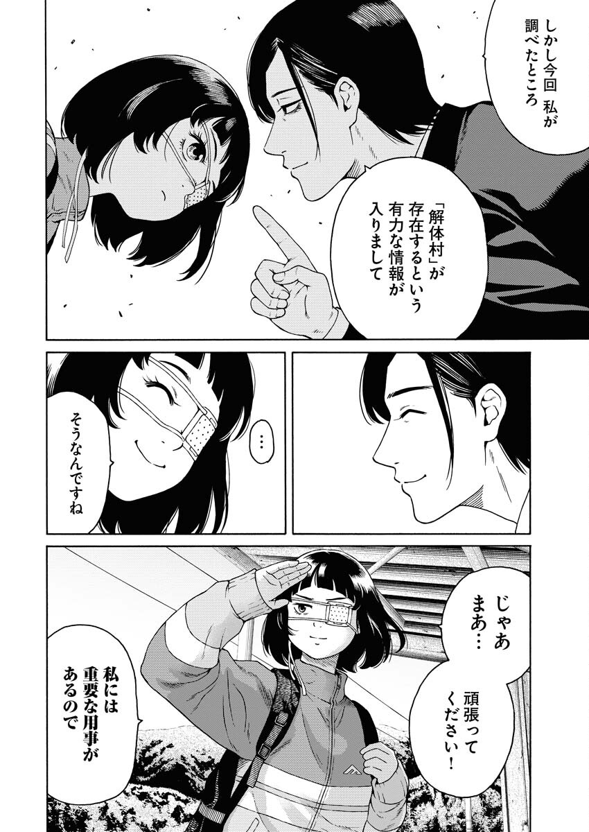 Konno Chika no Fujou na Nichijou - Chapter 4 - Page 18