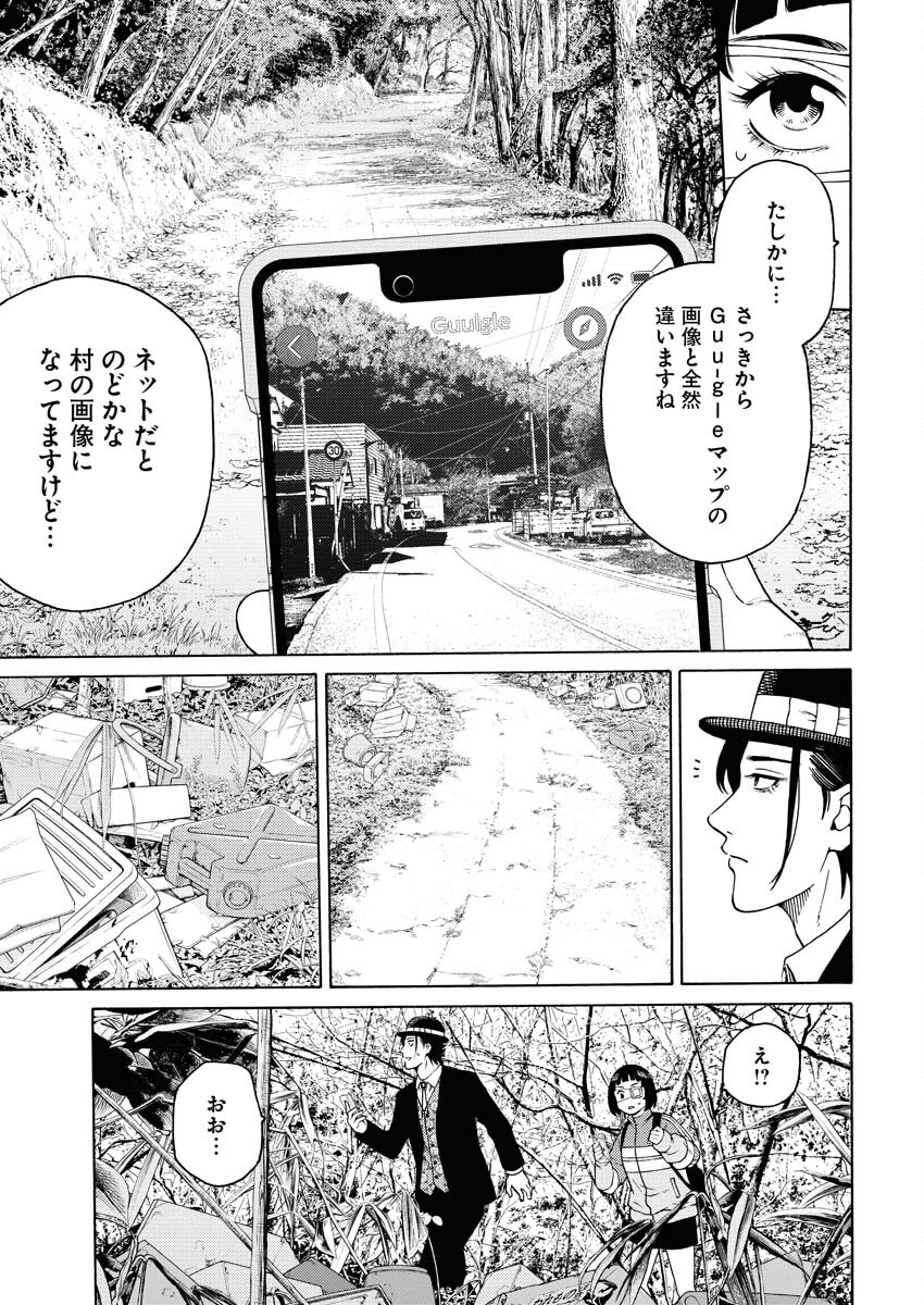 Konno Chika no Fujou na Nichijou - Chapter 4 - Page 23