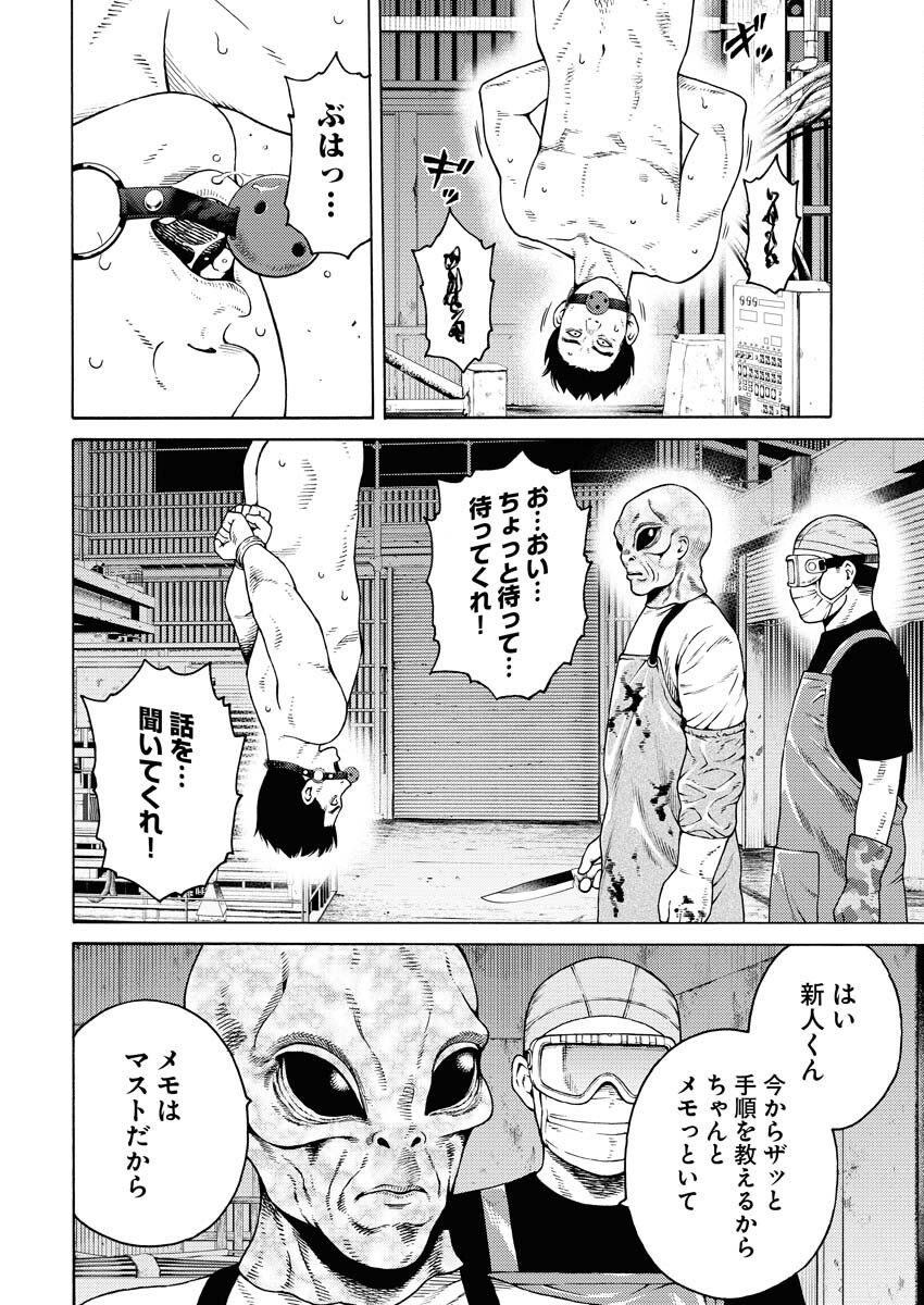 Konno Chika no Fujou na Nichijou - Chapter 4 - Page 4