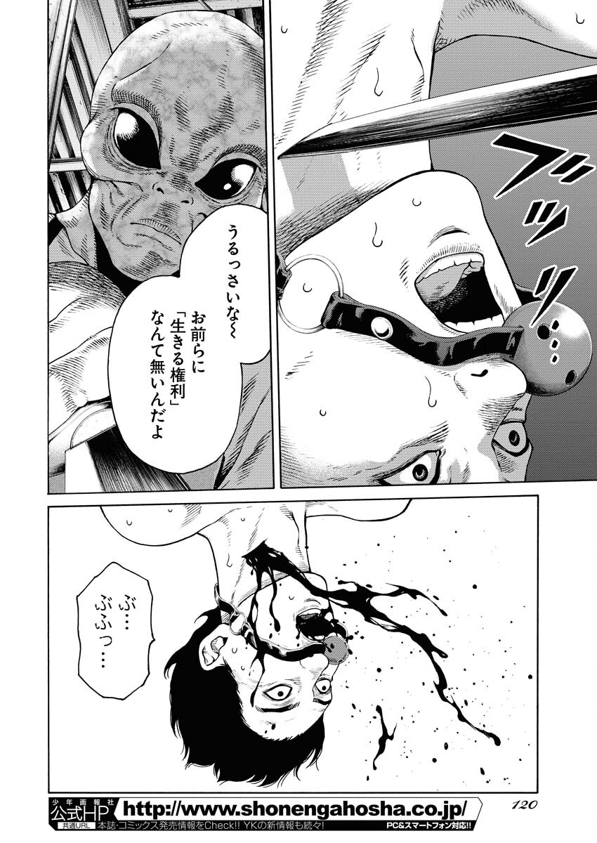 Konno Chika no Fujou na Nichijou - Chapter 4 - Page 6
